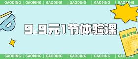 盛年大学9.9元1节体验课（送伴手礼）