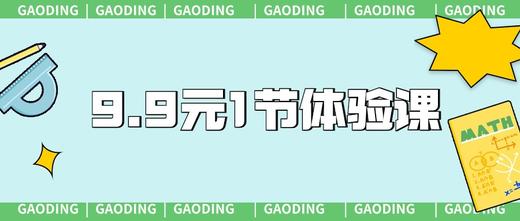 盛年大学9.9元1节体验课（送伴手礼） 商品图0