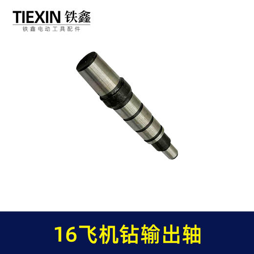 【货号02607】16飞机钻输出轴 电钻输出轴 加长输出轴 商品图2
