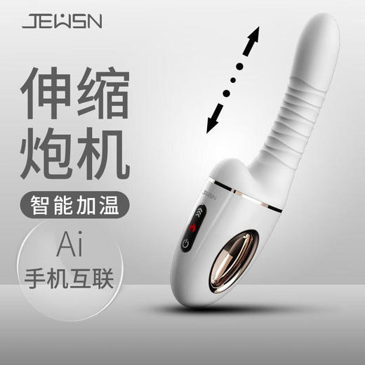 JEUSN G40炮机全自动伸缩棒【AI款】 商品图1