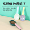 双拼色宠物粮食勺铲 带背夹 犬猫通用 商品缩略图3