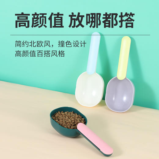 双拼色宠物粮食勺铲 带背夹 犬猫通用 商品图3