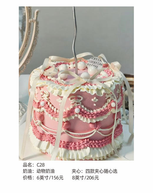 【动物奶油20款任选】女神款网红蛋糕 商品图12