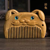 生肖绿檀梳系列 商品缩略图4