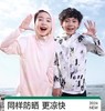 (包邮)觅雨missrain儿童冰纱玩趣防晒衣/防晒服（亲子）（两种颜色） 商品缩略图0