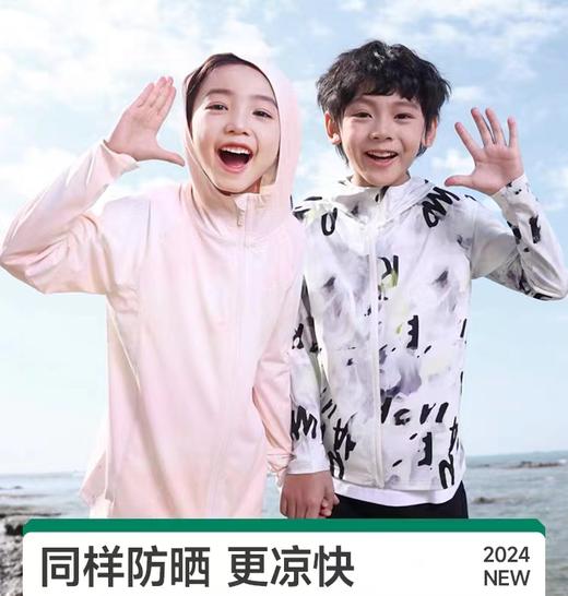 (包邮)觅雨missrain儿童冰纱玩趣防晒衣/防晒服（亲子）（两种颜色） 商品图0