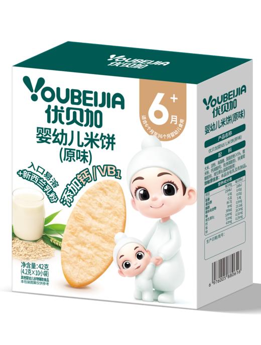 优贝加婴幼儿米饼（原味）42g 商品图0