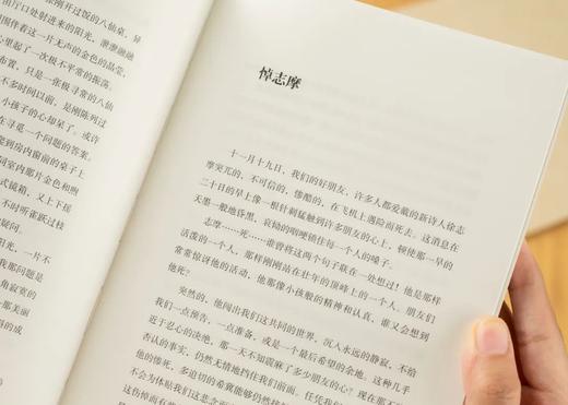 4.5折包邮《林徽因集 》4册｜还原真实的一代才女 她的人生远比绯间精彩 商品图3