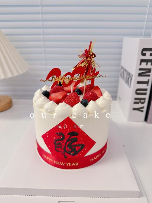 福到龙年/新年简约蛋糕-低糖处理无添加 商品图1