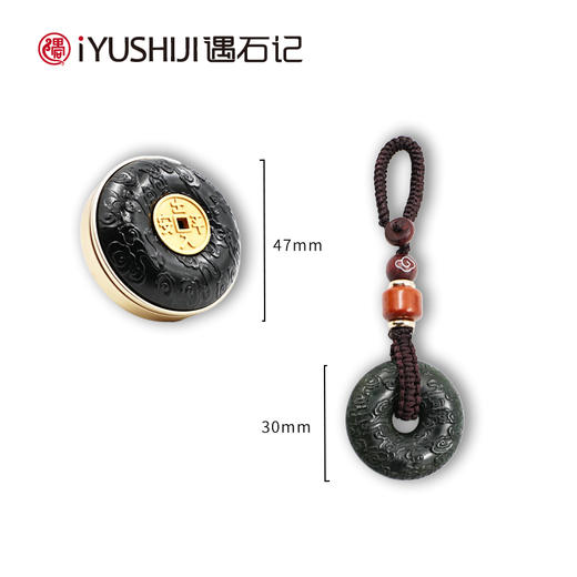 遇石记【平安相随】泰山玉车载香薰钥匙扣礼盒镶嵌泰山碧玉祥云纹平安扣 商品图1