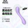 赫兹少女失重808突突棒头部拍打震动棒 商品缩略图0