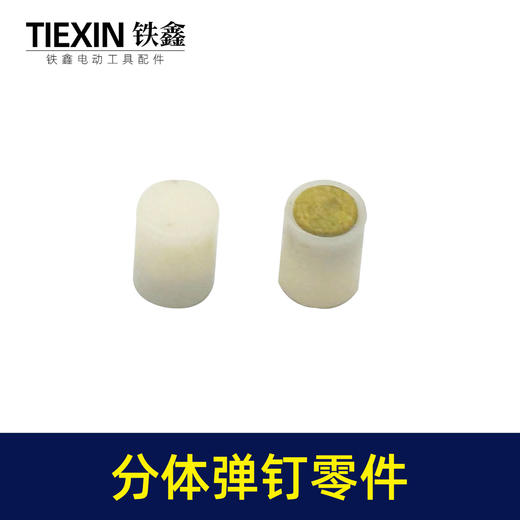 【货号04041】吊顶神器子弹分体弹钉零件放水弹上海赫兹（整机） 商品图5