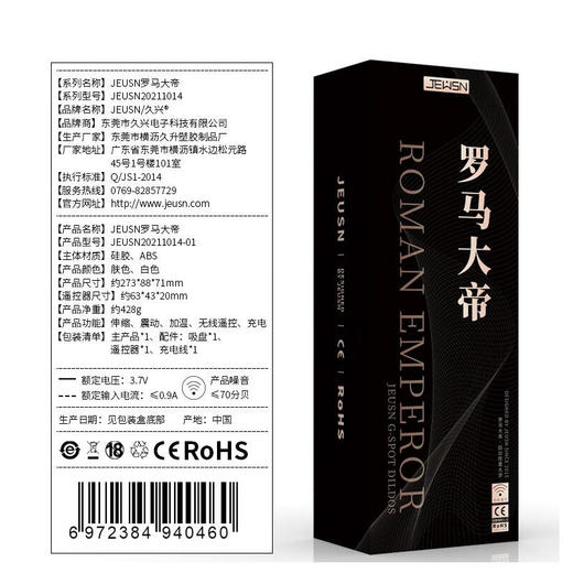 JEUSN 罗马大帝炮机仿真阳具液态硅胶带支架 商品图3