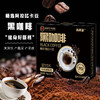【买一送一！健身好搭档黑咖啡】精选阿拉比卡豆，助力好线条，醇厚好口感，美式速溶咖啡意式咖啡40g（2g*20） 商品缩略图0