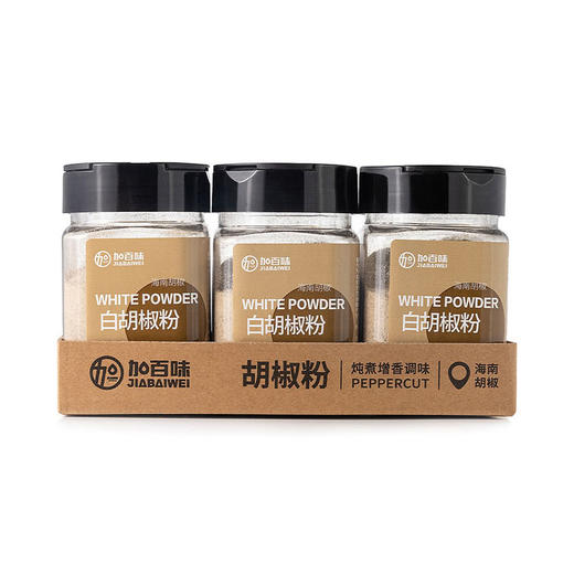 MM 山姆 加百味 白胡椒粉 130g*3 商品图0