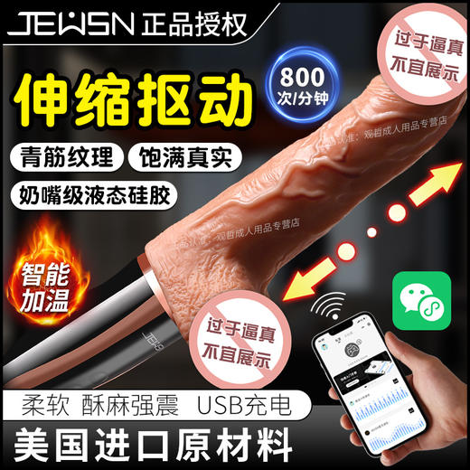 久兴电磁炮机 女用伸缩振动棒 商品图0