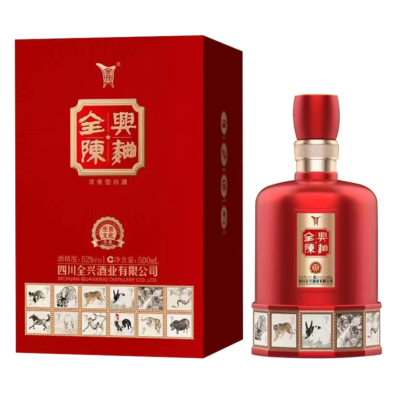 【新品】52度全兴陈曲陈藏生肖文化酒浓香型白酒500ML