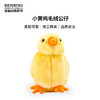 BehringWorld热卖背包挂件公仔11CM黄色小鸡毛绒玩偶布偶挂饰 商品缩略图0
