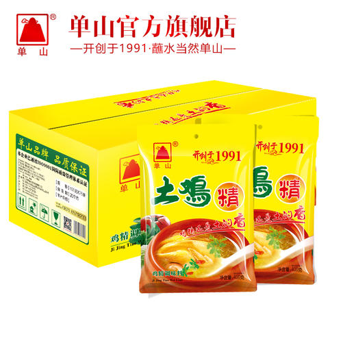 【10件送1件】单山鸡精2kg5袋 煲汤炒菜提味增鲜厨房餐饮调味料整箱批发 商品图1