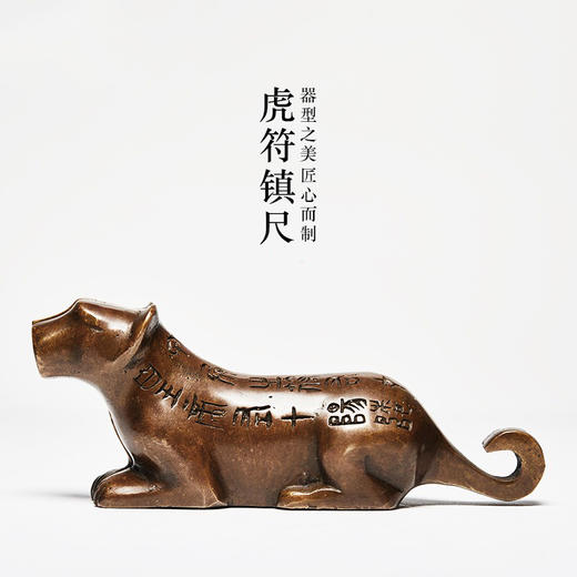 西泠印社 兵符虎符镇尺一对文房四宝书法国画宣纸压纸笔搁铜镇纸书镇纸镇摆件把玩纸镇仿古青铜器铜文房 商品图0