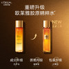 【欧莱雅】B1F 欧莱雅金致胶原水130ml 抗皱紧致补水高保湿 商品缩略图1