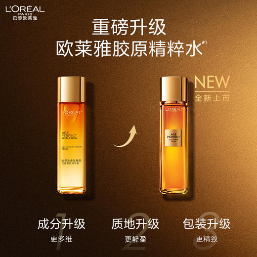 【欧莱雅】B1F 欧莱雅金致胶原水130ml 抗皱紧致补水高保湿 商品图1