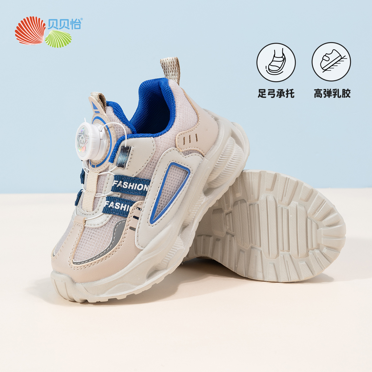 贝贝怡【旋钮扣】童鞋男童春秋运动休闲鞋厚底防滑宝宝鞋透气防臭网面鞋ZB1DX015