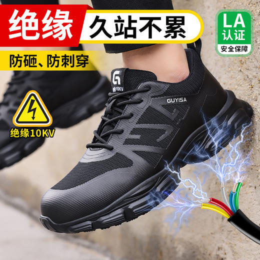 2024新品春季男士绝缘鞋劳保鞋轻便橡塑底塑包头防砸防刺穿舒适透气工作鞋 商品图1