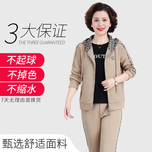 SP42-2316 中年妈妈秋装运动套装洋气40岁50中老年女时尚外套大码休闲三件套 商品图4