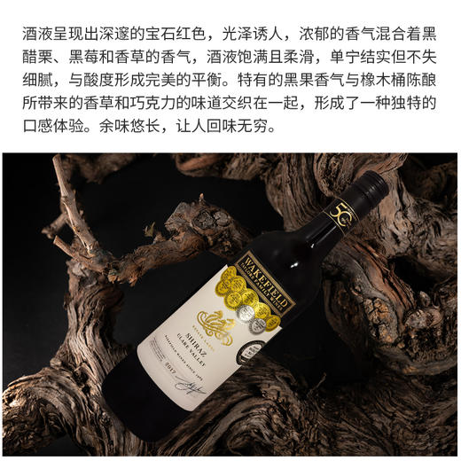 澳大利亚进口威卡菲庄园西拉红葡萄酒750ml 商品图1