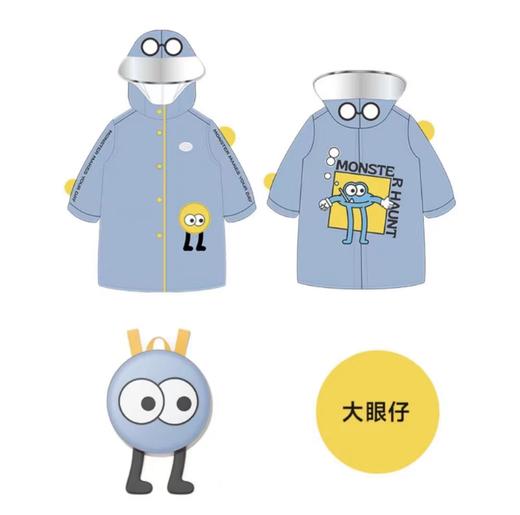 (包邮)觅雨missrain儿童系列卡通怪兽雨衣（两种颜色） 商品图1