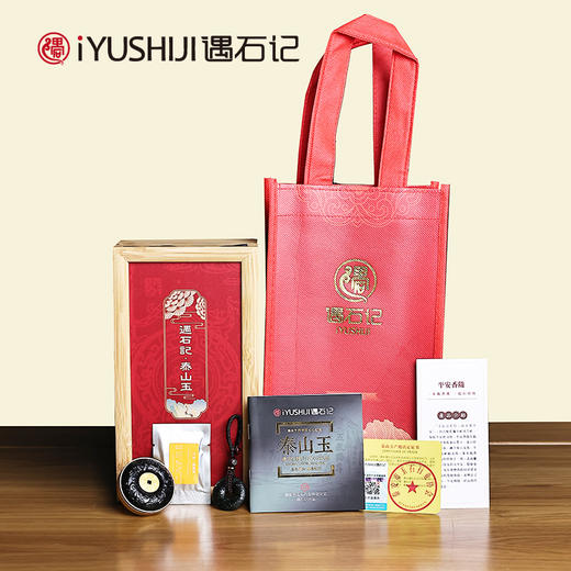 遇石记【平安相随】泰山玉车载香薰钥匙扣礼盒镶嵌泰山碧玉祥云纹平安扣 商品图4