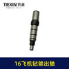 【货号02607】16飞机钻输出轴 电钻输出轴 加长输出轴 商品缩略图6
