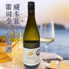 澳大利亚进口威卡菲庄园雷司令白葡萄酒750ml 商品缩略图0