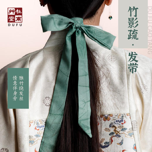 杜甫草堂【竹影疏发带】中式复古绸缎发饰博物馆文创礼品送女友礼物 商品图0