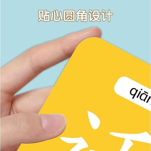 儿童识字闪卡幼小衔接卡牌幼儿启蒙早教3-5岁600识字卡 商品图8