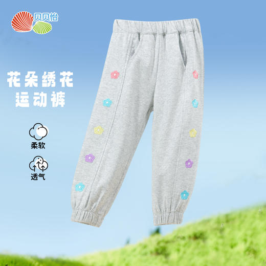 贝贝怡儿童运动裤春季新款女宝宝休闲束脚裤宽松中大童春秋裤子ZB1DK029 商品图2