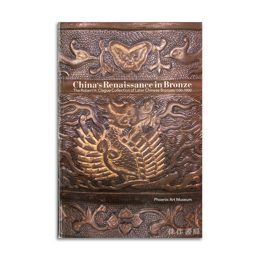 China's Renaissance in Bronze: The Robert H. Clague Collection of Later Chinese Bronzes 1100-1900丨中国 商品图0