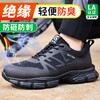 2024新品春季男士绝缘鞋劳保鞋轻便橡塑底塑包头防砸防刺穿舒适透气工作鞋 商品缩略图2