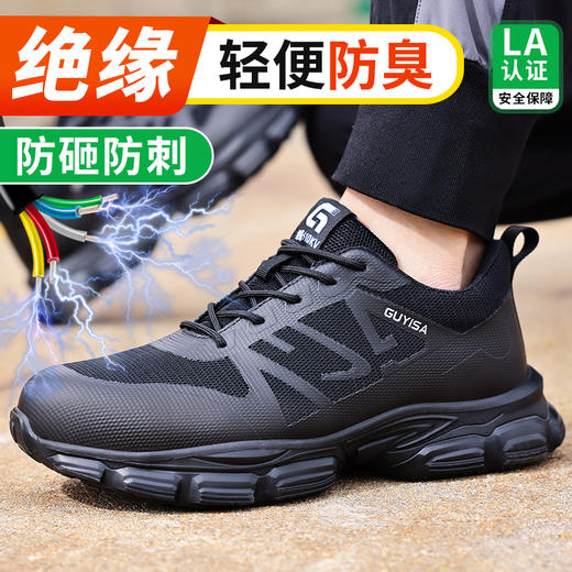 2024新品春季男士绝缘鞋劳保鞋轻便橡塑底塑包头防砸防刺穿舒适透气工作鞋 商品图2