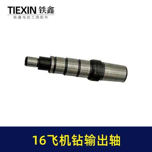 【货号02607】16飞机钻输出轴 电钻输出轴 加长输出轴 商品图5