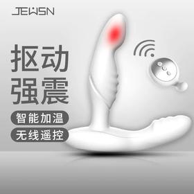 JEUSN 扣动前列按摩器男性后庭加温