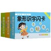 儿童识字闪卡幼小衔接卡牌幼儿启蒙早教3-5岁600识字卡 商品缩略图1