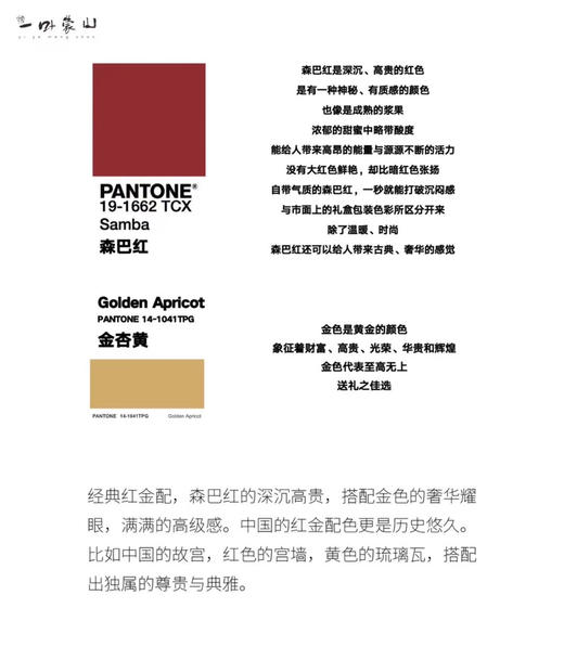 一叶蒙山·福礼盒 200g 商品图2