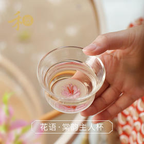 禾器花语·棠韵主人杯高端茶具玻璃品杯茶杯 清杯·达杯·朗杯·雅杯