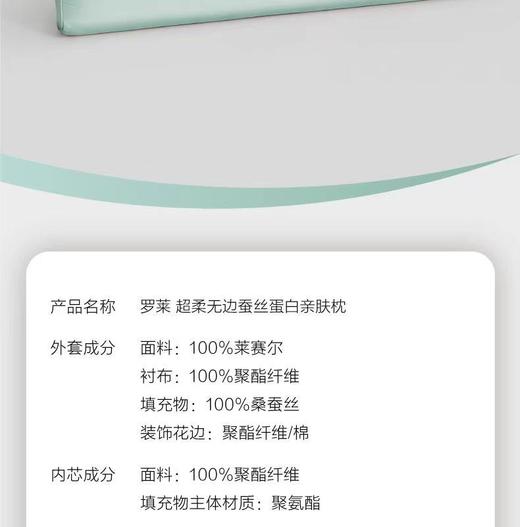 8F LUOLAI 罗莱 超柔无边蚕丝蛋白亲肤枕 商品图5