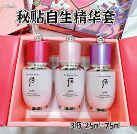 秘贴自生精华套盒25mlx3=75ml
