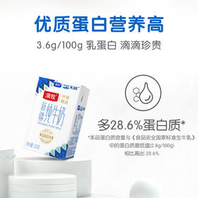 新疆朋友安利的mini纯牛奶，优质蛋白，浓浓奶香，丝丝鲜甜