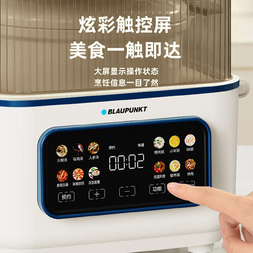 限时特惠--BLAUPUNK德国蓝宝多功能锅家用电锅蒸包子锅燕窝炖盅电蒸锅BP-ZDG15A 商品图1