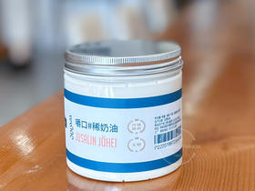 稀奶油｜乳香四溢草原独具｜当日现取｜嚼口350g